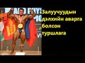 #MR.Olympia-ийн тайзан дээр зогсохыг мөрөөддөг - Б.Хэрлэн