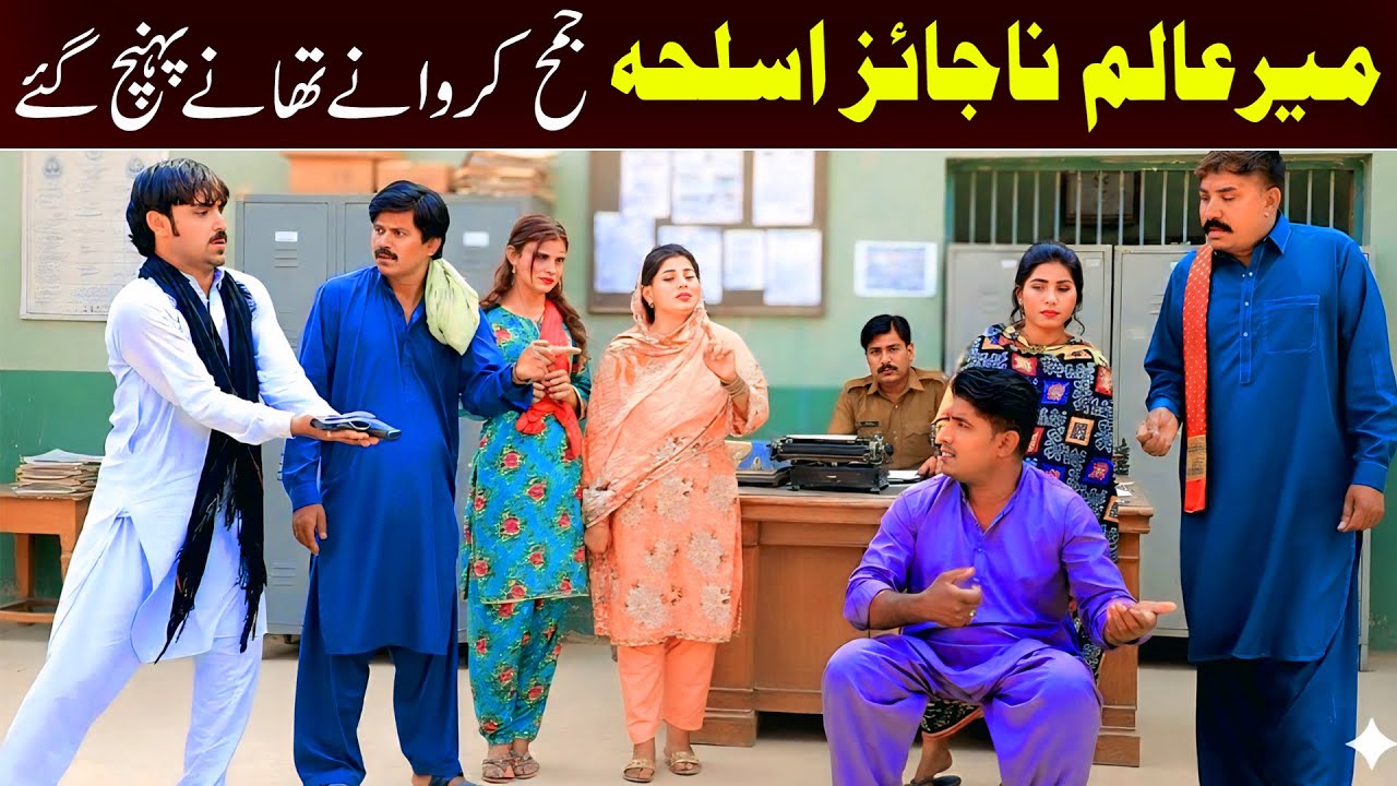 Bhootna, Shoki, Bilo Cheena & Sundri, Muskan New Funny Video By Rachnavi Tv2