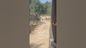 اللهم اجعل القرآن الكريم ربيع قلوبنا ونور صدورنا