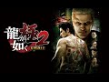 映画フル 龍が如く極2 映画フル 龍が如く極2