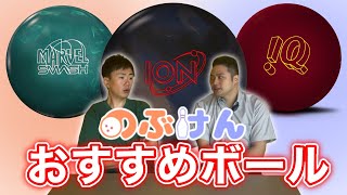 Ball Introduction] Introducing the latest balls recommended by