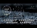 冷水澡 黃立行 動態歌詞 Lyrics 快來一場冷水澡 凍結所有的煩惱 也許愛來愛去到最後不如沖個冷水澡 D T 推薦聆聽歌曲 冷水澡 黃立行 動態歌詞 Lyrics 快來一場冷水澡 凍結所有的煩惱 也許愛來愛去到最後不如沖個冷水澡 D T 推薦聆聽歌曲