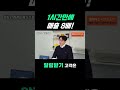 99% 자영업자는 모르는 1시간 만에 8명 예약시켰던 네이버 플레이스 숨겨진 기능