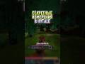 СКРЫТЫЕ ИЗМЕРЕНИЯ В HYTALE!