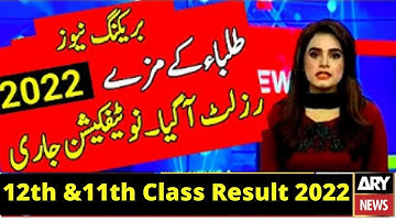 12th Class Result 2022 | 11th Class Result 2022| Check 12th class Result 2022