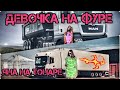 Девочка на фуре или Яна которая смогла на тонаре // Очередное ТО скании