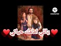 ترنيمة روعة ياللي امامك حياتي