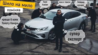 "Шило на мило" поміняв | Купив Kia K5 LPI | Таксі Київ 2023