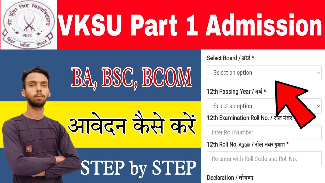Vksu ug admission 2022। vksu ug part 1 admission online form kaise bhare।vksu 2022-2025