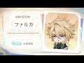 【原神】6周年記念キャストコメント 杉田智和(ファルカ 役)