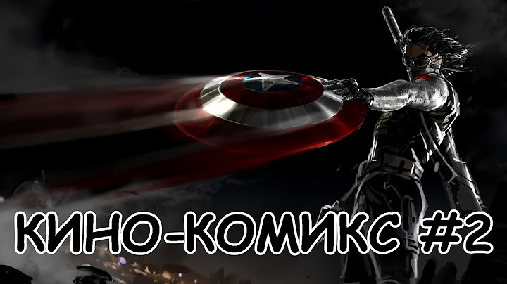 [Кино-Комикс] - Рецензия на Первый мститель: Другая война
