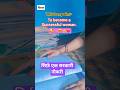 सिर्फ़ एक सरकारी नौकरी 🥰🥰#studyaesthetic #youtubeshorts #shortsfeed #bpsc #motivation #minivlog