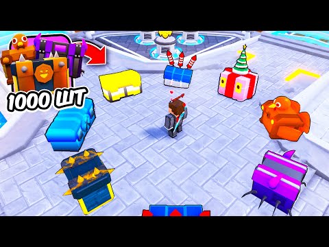 видео: ✨ОТКРЫЛ по 100 КЕЙСОВ ВСЕХ ВИДОВ в Toilet Tower Defense | Roblox