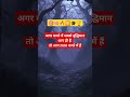 🧠🏆🔥अगर कमरे में सबसे बुद्धिमान ✌️🎯#success #viralreels #ytshort #shortvideo #newvideo #motivational