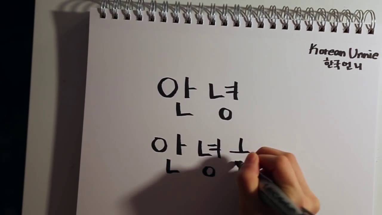 How to write hello in hangul