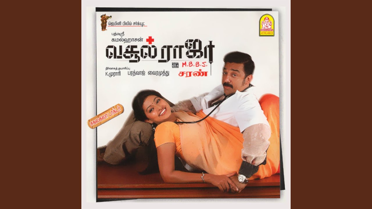 Watch Kaadu on YouTube Watch Kaadu on YouTube