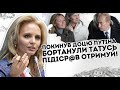 Чоловік покинув! Доцю Путіна бортанули: Татусь підіср@в. Отримуй за все