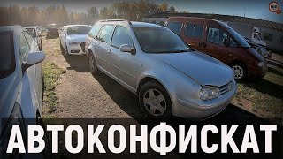 ИНТЕРЕСНЫЕ НОВИНКИ в КОНФИСКАТЕ - ГОЛЬФ 4 дизель УНИВЕРСАЛ, ТОЙОТА КОРОЛЛА ВЕРСО и ОПЕЛЬ АСТРА