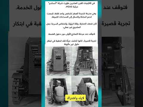 في ثلاثينيات القرن العشرين طورت شركة أنسالدو مركبة  ملهمون