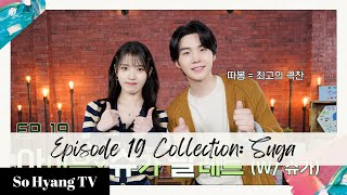 [4K Playlist] Iu’s Palette (아이유의 팔레트) - Episode 19 Collection (19화 모음): Suga (슈가)