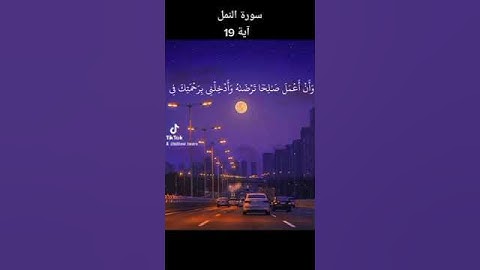 سورة النمل  - الطبلاوي #القرآن_الكريم #الطبلاوي #الطبلاوى #قرآن