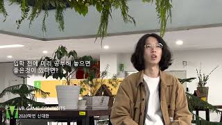 신구대학교 VR게임콘텐츠과 2022년 재학생 인터뷰(20학번 3학년 신대한 학생)