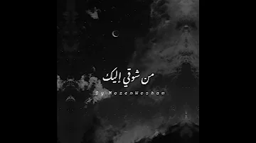 حالة واتس عمرو دياب بعد الليالي 
