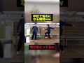学校で有名になる瞬間w #おもしろ #shorts