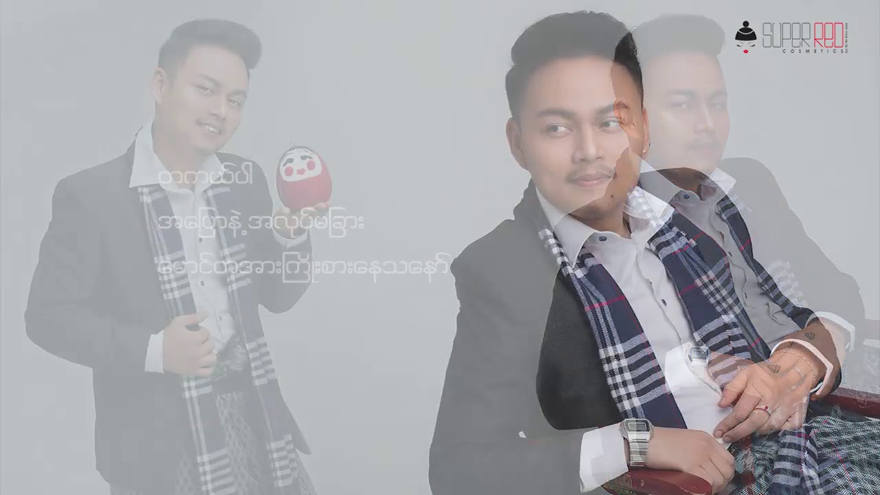 အခ်စ္ မဲ (ပစ္တိုင္းေထာင္ Musical Sound Track) : Phyo Pyae Sone - YouTube