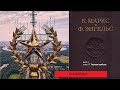 КАПИТАЛ. книга 3. глава 17. Торговая прибыль