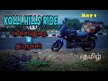 Kolli hills tripday 1mayiladuthurai to trichy tamil motovloggerpulsar 150cc ride