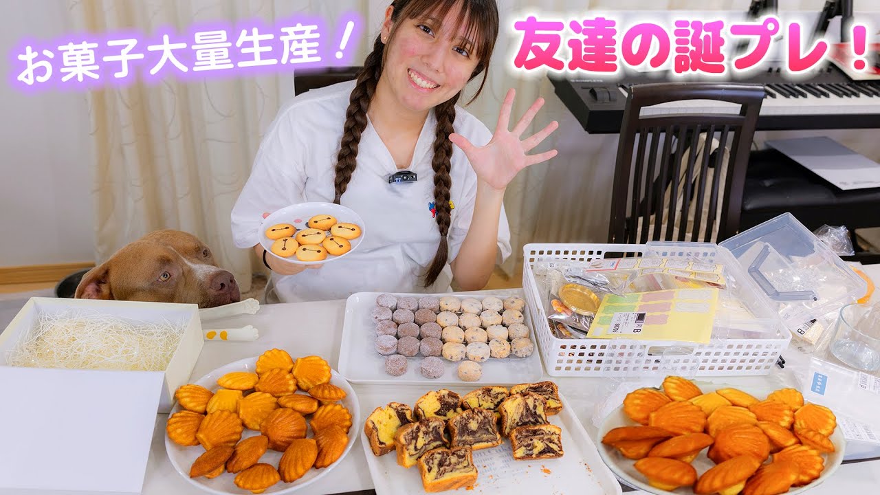 友達の誕生日にお菓子ボックス作り！大量生産して可愛くラッピング！【お菓子作り】
