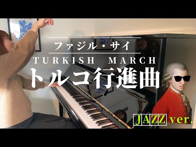 ファジルサイ モーツァルト Fazıl Say W A Mozart: Sonata No 1, C