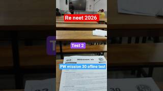 Mission 30 test 2 at pw pathsala #neet2026 #studyvlog #neet #pw #motivation #vlog #inspireneet