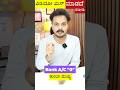 ಈ ಸೆಟ್ಟಿಂಗ್ ಹೀಗೆಲ್ಲ ಚೆಕ್ ಮಾಡಿ ಇಲ್ಲ ಅಂದ್ರೆ 😱 #shorts #kannada