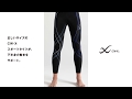 CW-X：HOW TO WEAR  CW-X（SPORTS TIGHTS）NEW