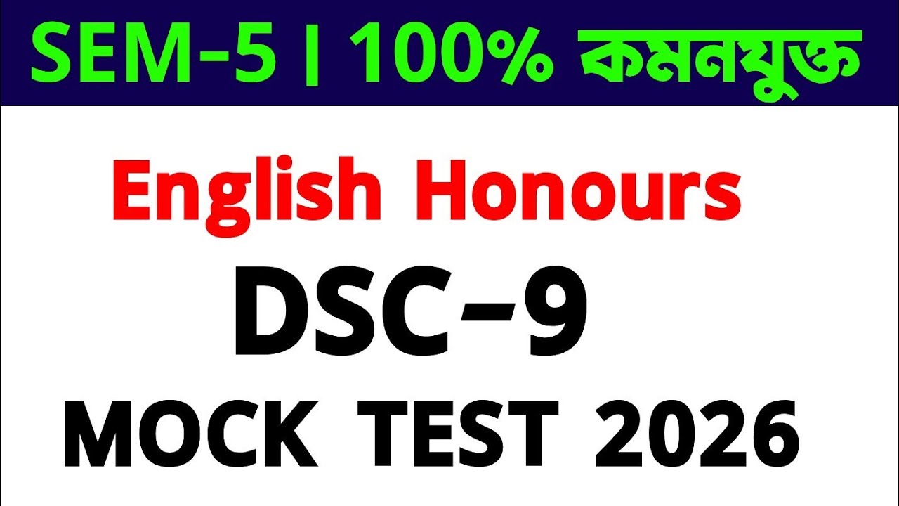 5th Semester English Honours DSC-9 Last Minutes Suggestion 2026| Calcutta University