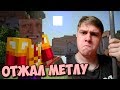 Minecraft [Деревенские дурачки] #7 - Отжал метлу у старого деда-нуба (Видео с вэбкой)