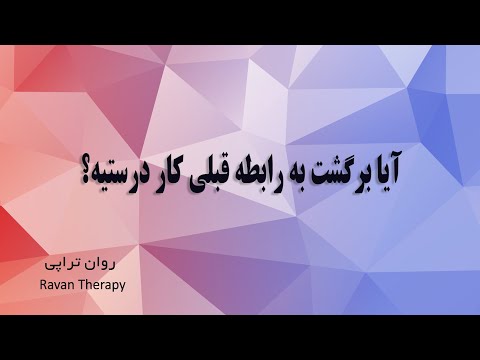 تصویری: چگونه بفهمیم شما در سال دوست دارید یا نه