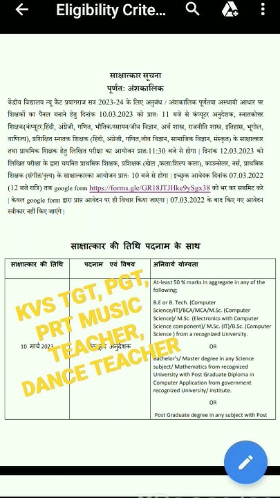 kvs-tgt-pgt-prt-music-teacher-dance-teacher-vacancy-2023