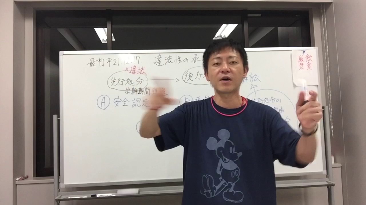 豊村慶太が少し喋るやつ♦️３〜違法性の承継（最判平21.12.17）