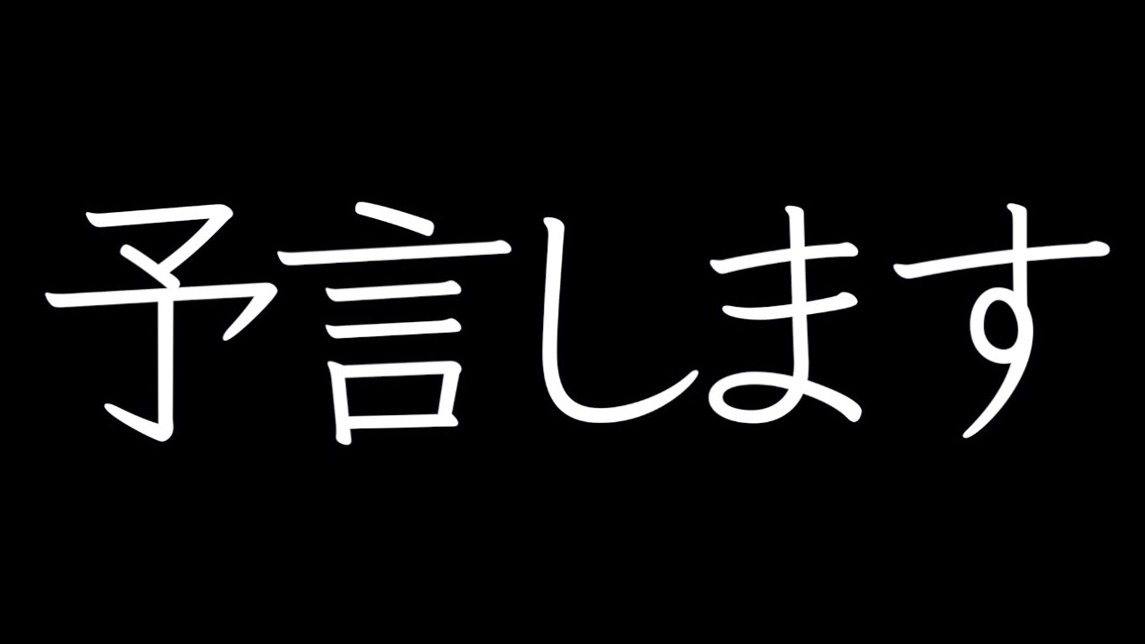 はじめしゃちょー あなたは来年 もう一度この動画を見る事になる Youtuberコメ速報 はじめしゃちょー あなたは来年 もう一度この動画を見る事になる Youtuberコメ速報