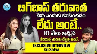 Sri Satya Exclusive interview | Bigg Boss 6 Contestant Sri Satya Latest interview | iDream Mahila