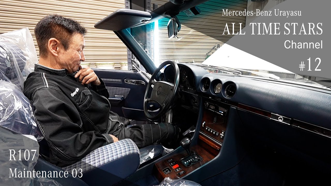 MB-107SL-SLCレストアー受け付け完全予約制―レストアーステージ仕上げ MB-107SL-SLCレストアー受け付け完全予約制―レストアーステージ仕上げ