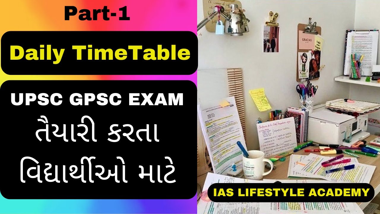 Daily Routine for UPSC Exam Aspirants in Gujarati @iaslifestyle UPSC ...