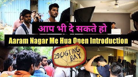 Open Introduction In Aram Nagar | Casting Bay |