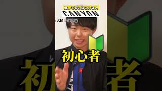 【ど偏見】有名ロードバイクメーカー 乗ってるのはこんな人