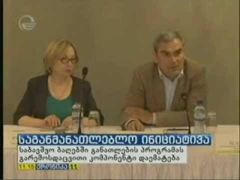 MOE: გარემოსდაცვითი განათლება ბაღებში