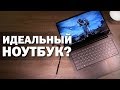 Идеален или нет Lenovo IdeaPad 530S-14?