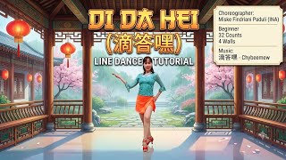 Di Da Hei (滴答嘿) Line Dance Tutorial